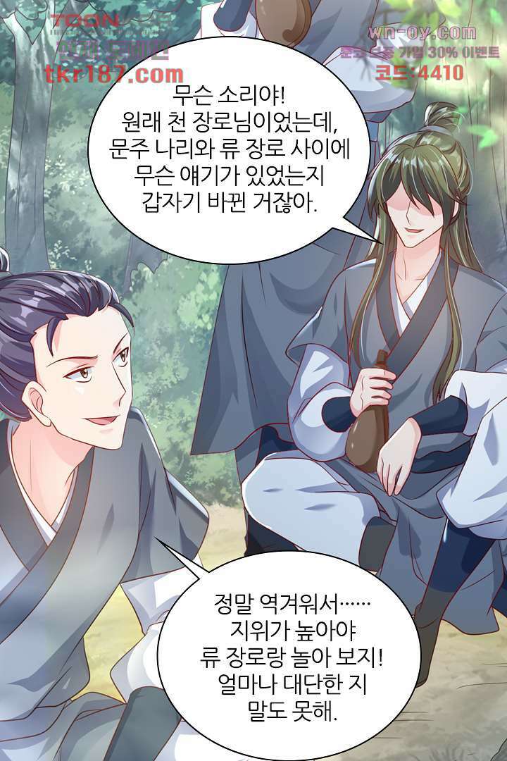 기다릴게,세상의 끝에서 11화 59