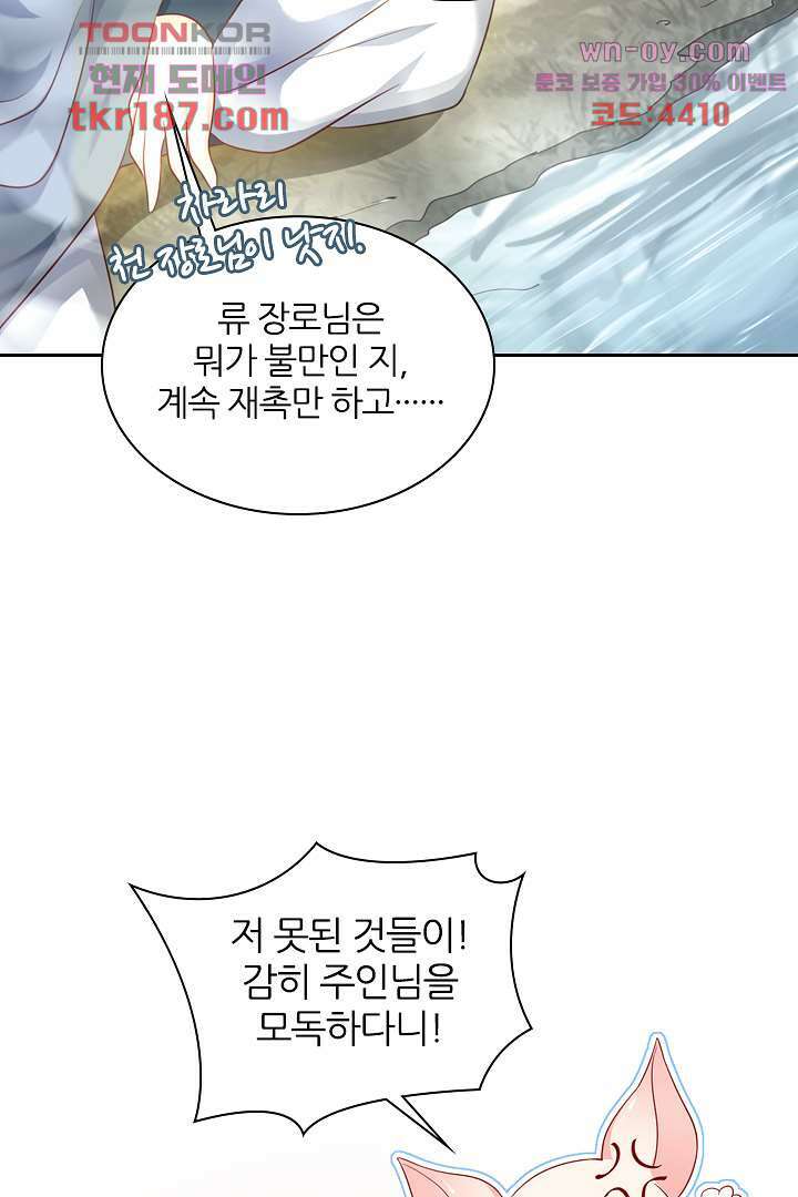기다릴게,세상의 끝에서 11화 60