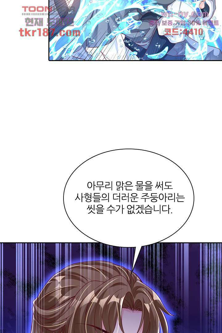 기다릴게,세상의 끝에서 11화 63