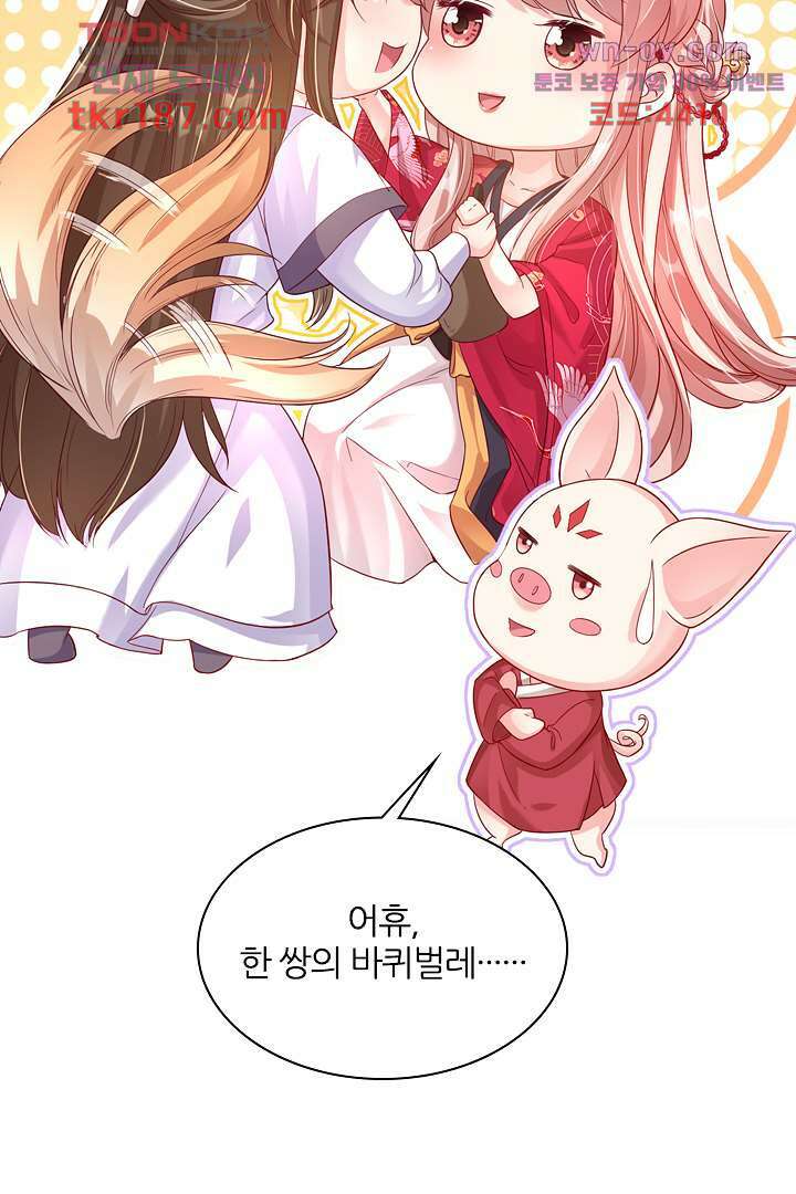 기다릴게,세상의 끝에서 11화 71