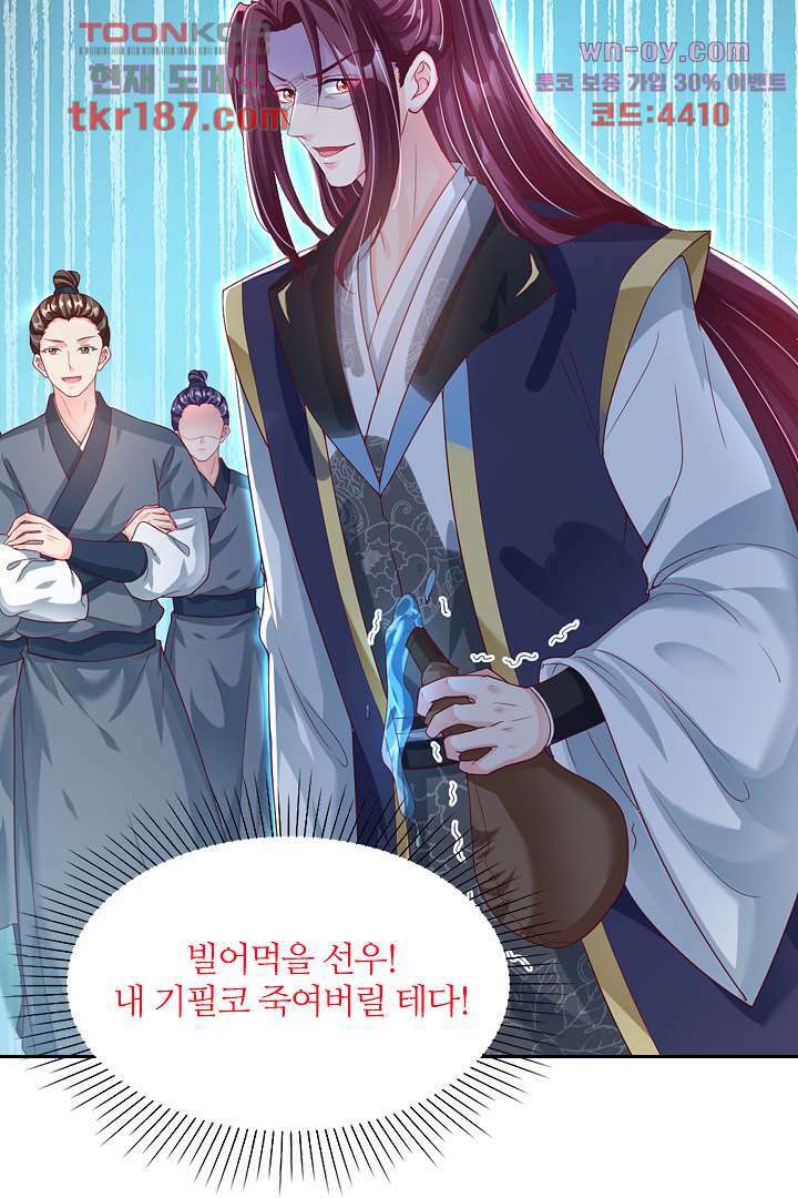 기다릴게,세상의 끝에서 11화 73