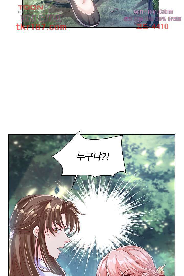 기다릴게,세상의 끝에서 11화 75