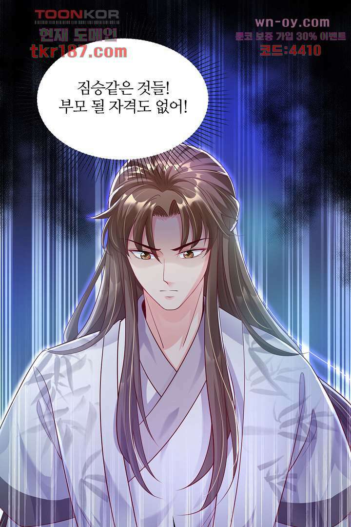 기다릴게,세상의 끝에서 11화 83