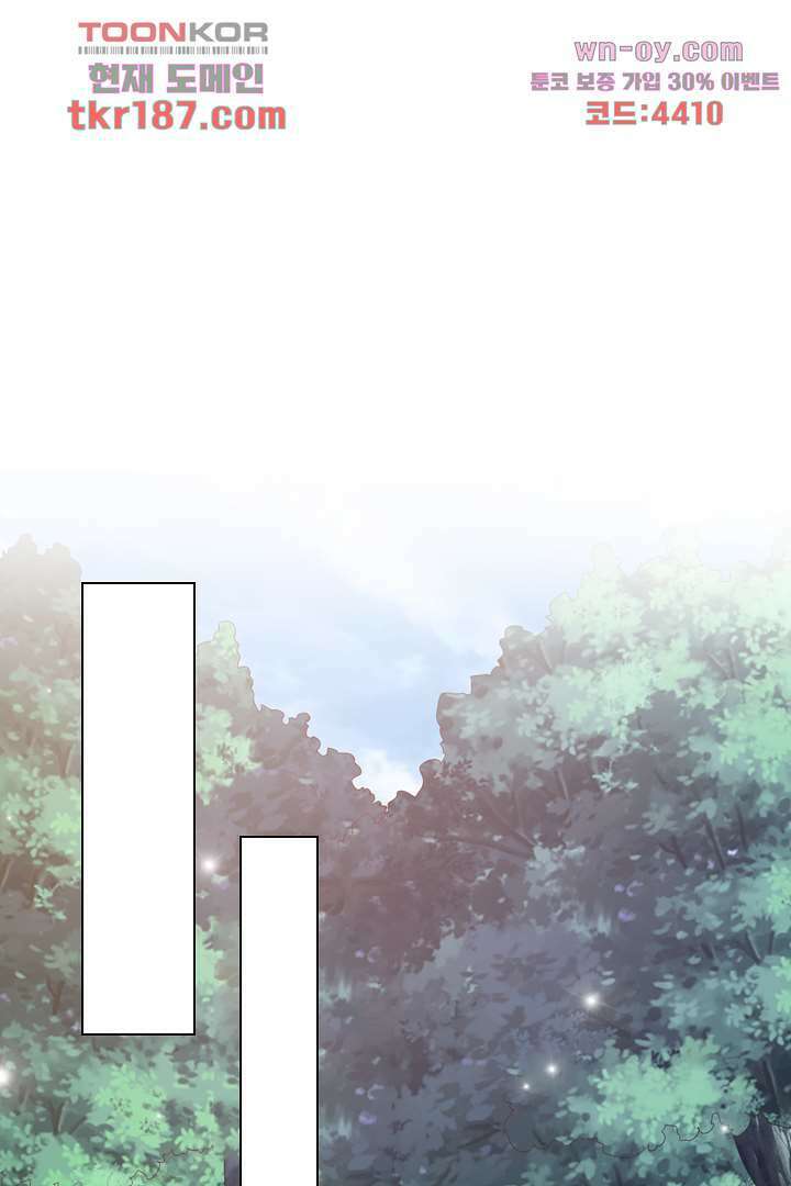 기다릴게,세상의 끝에서 11화 90