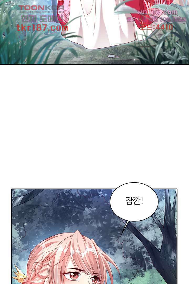 기다릴게,세상의 끝에서 11화 92