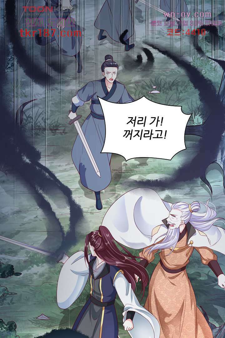 기다릴게,세상의 끝에서 11화 95