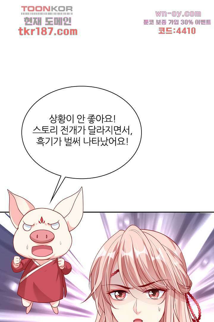 기다릴게,세상의 끝에서 11화 97