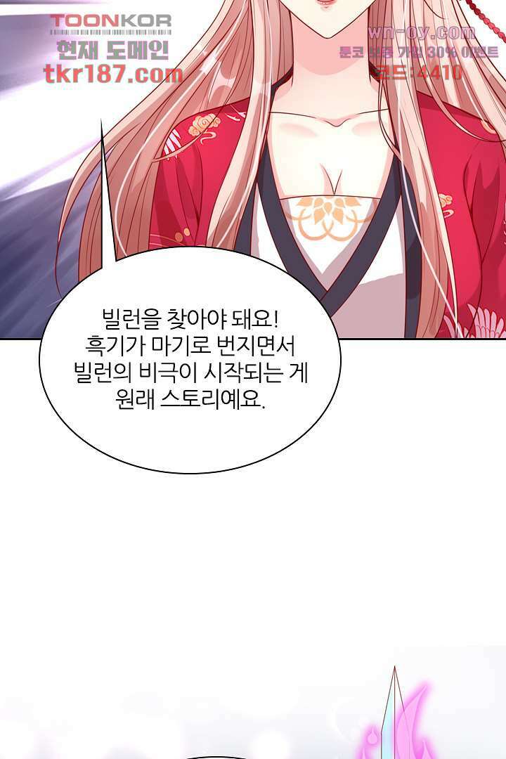 기다릴게,세상의 끝에서 11화 98