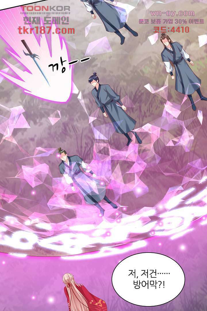 기다릴게,세상의 끝에서 11화 103