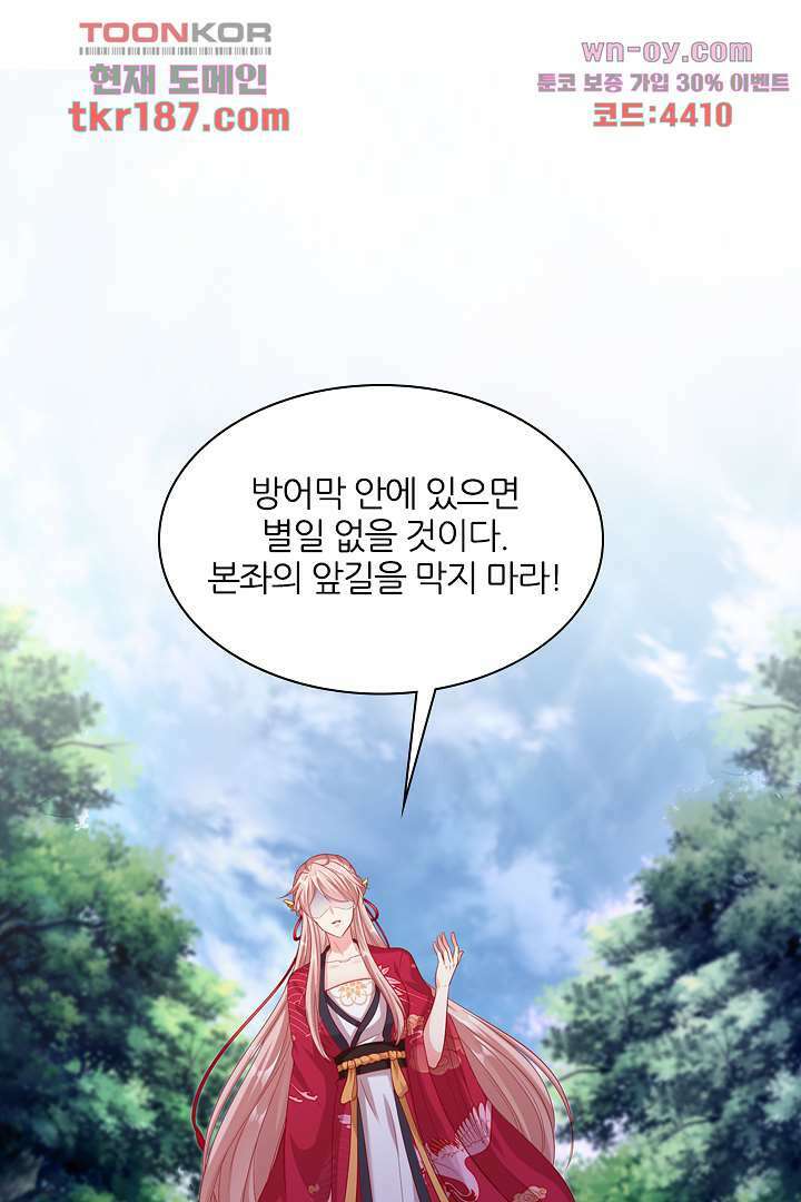 기다릴게,세상의 끝에서 11화 113