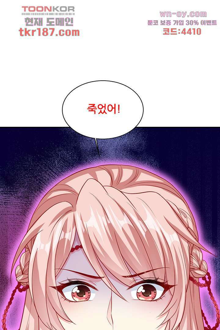 기다릴게,세상의 끝에서 11화 115