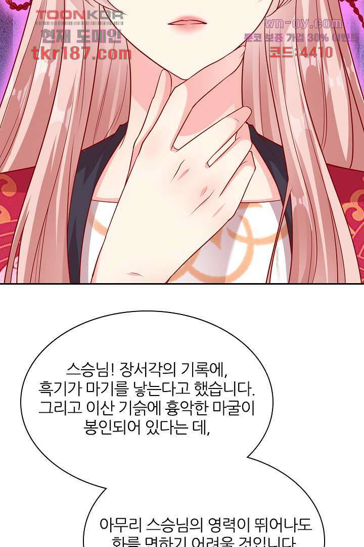 기다릴게,세상의 끝에서 11화 116