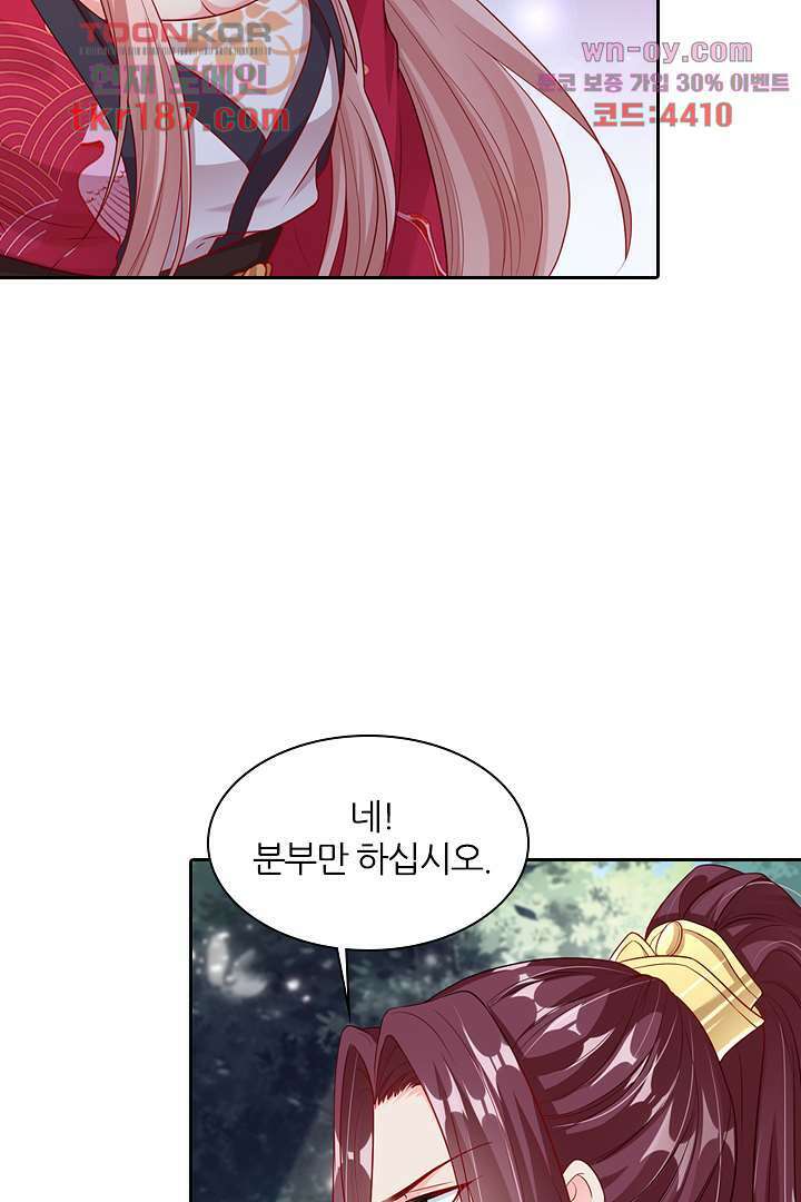 기다릴게,세상의 끝에서 11화 119