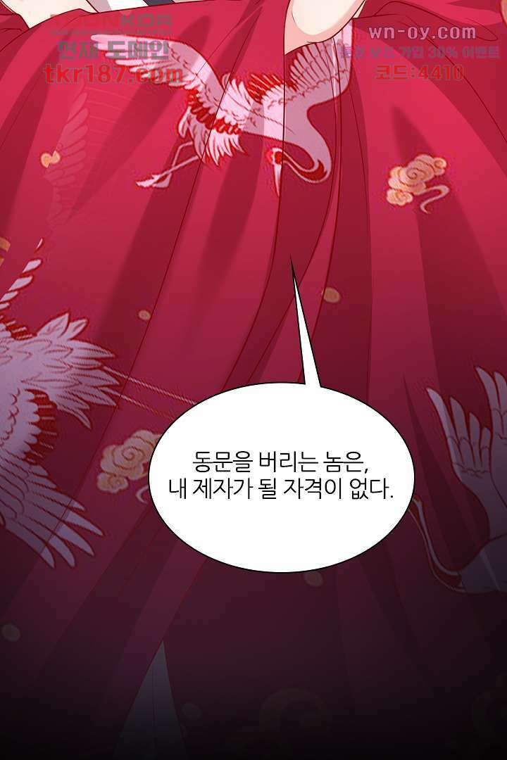기다릴게,세상의 끝에서 11화 122