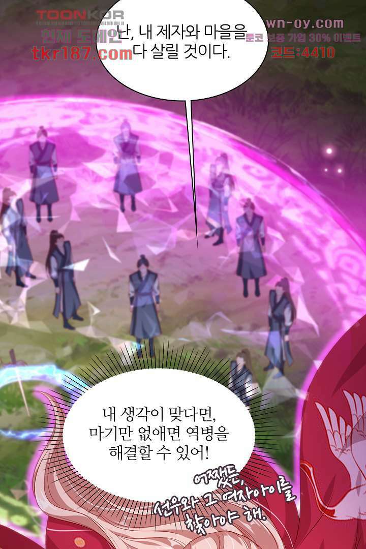 기다릴게,세상의 끝에서 11화 126