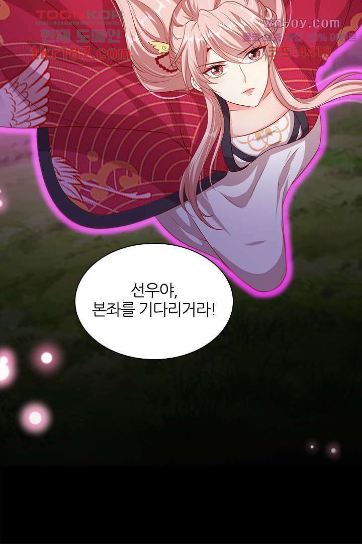 기다릴게,세상의 끝에서 11화 127