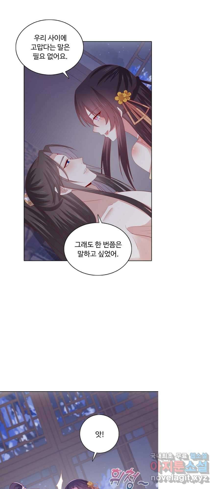 암흑 속에 피는 꽃 198화 4