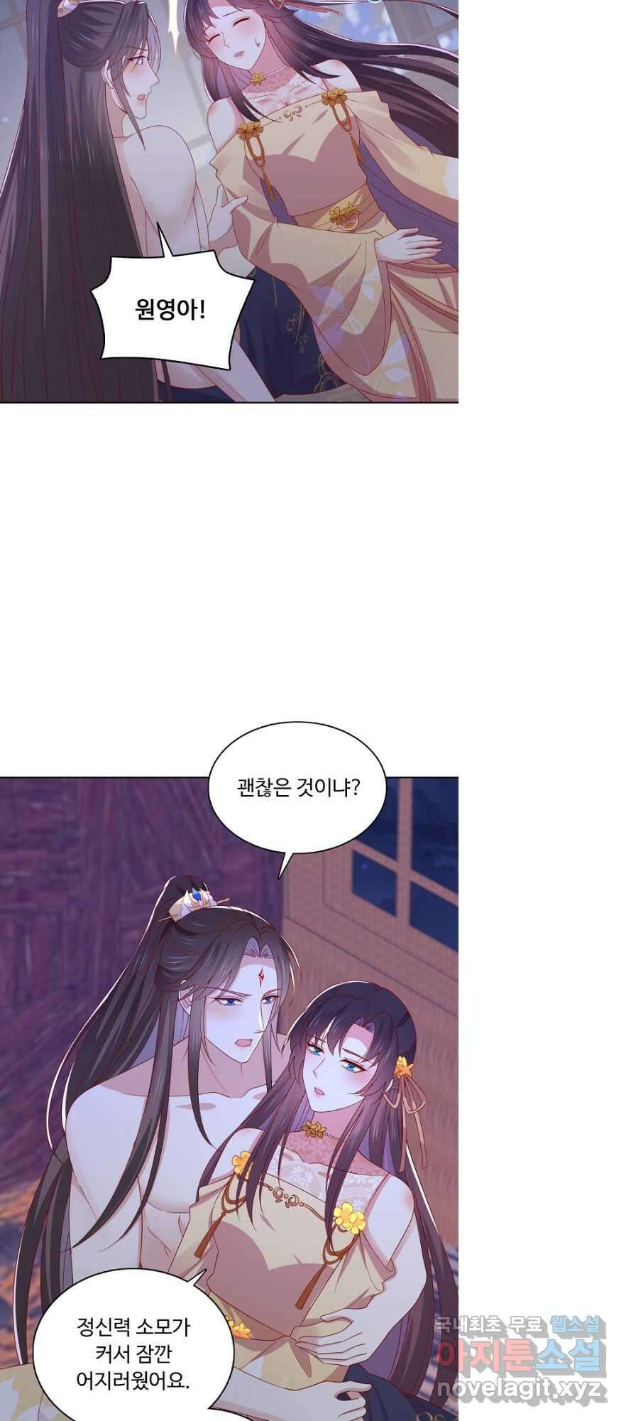 암흑 속에 피는 꽃 198화 5