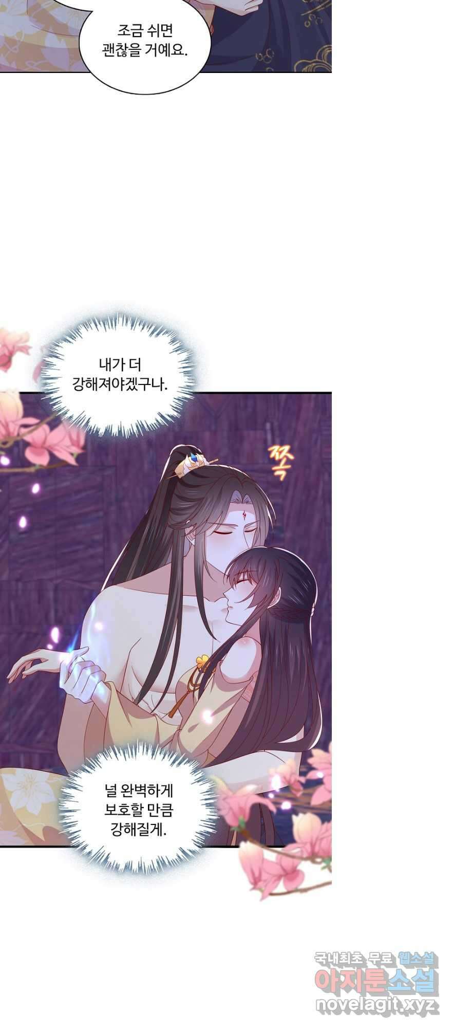 암흑 속에 피는 꽃 198화 6