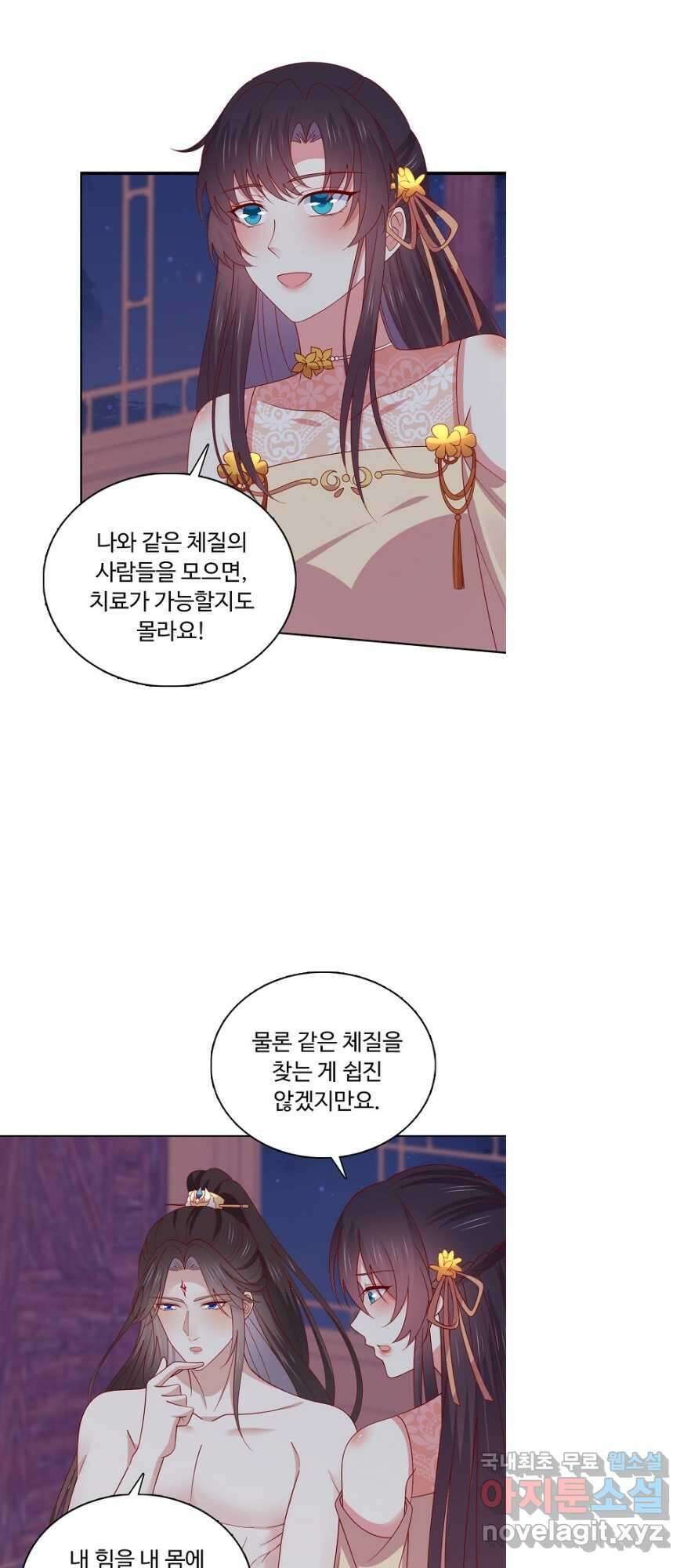 암흑 속에 피는 꽃 198화 10