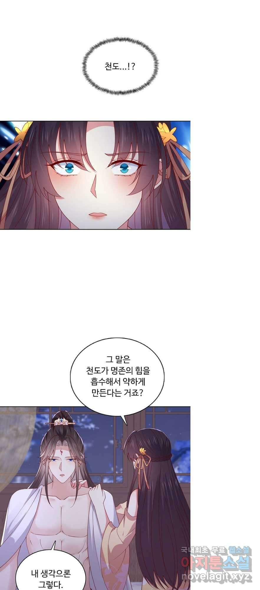 암흑 속에 피는 꽃 198화 12