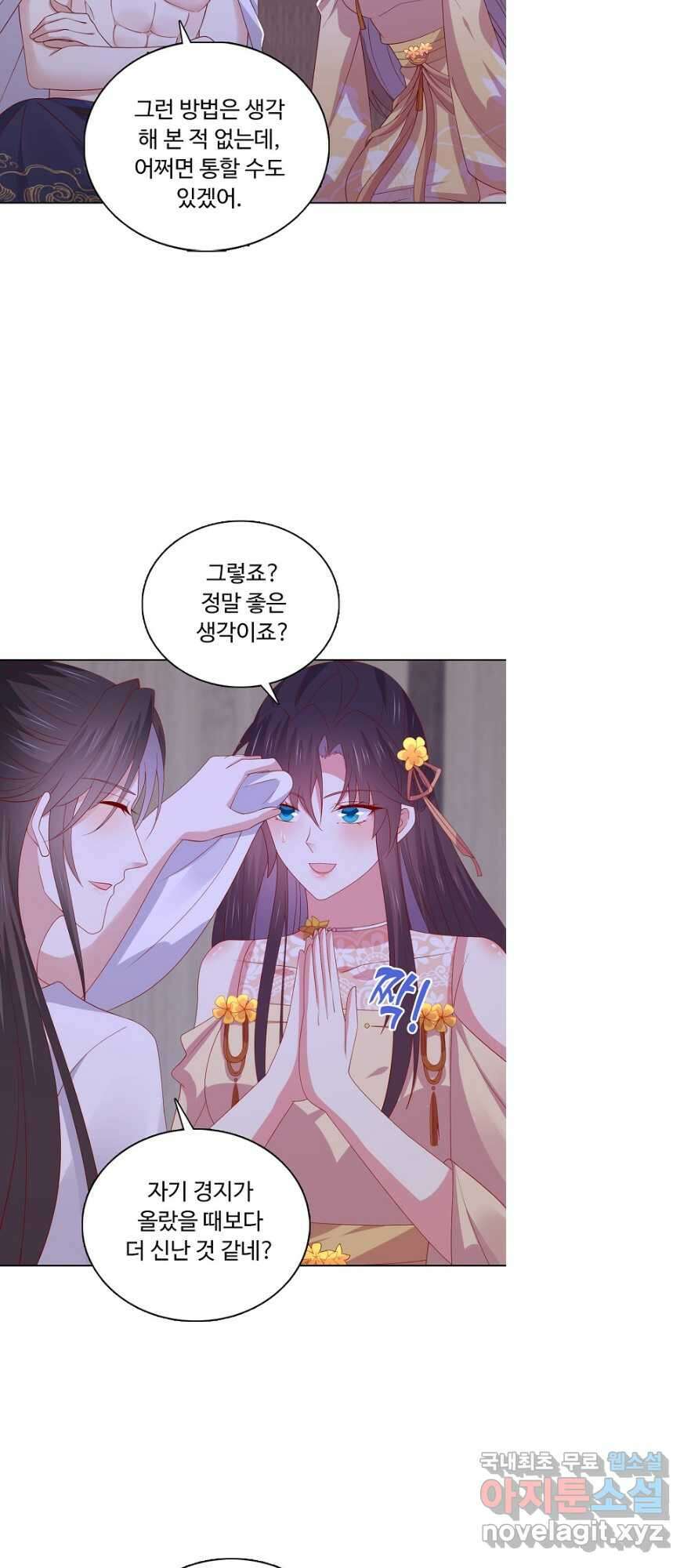 암흑 속에 피는 꽃 198화 19