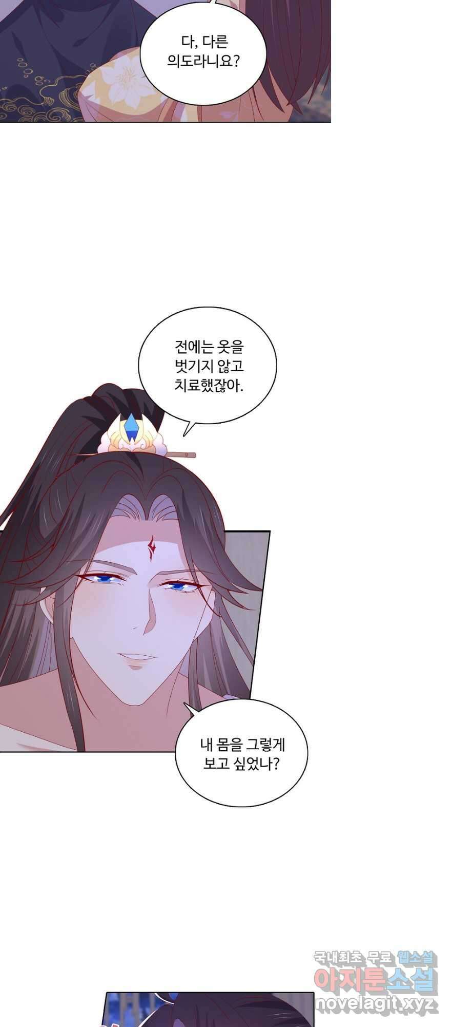 암흑 속에 피는 꽃 198화 21
