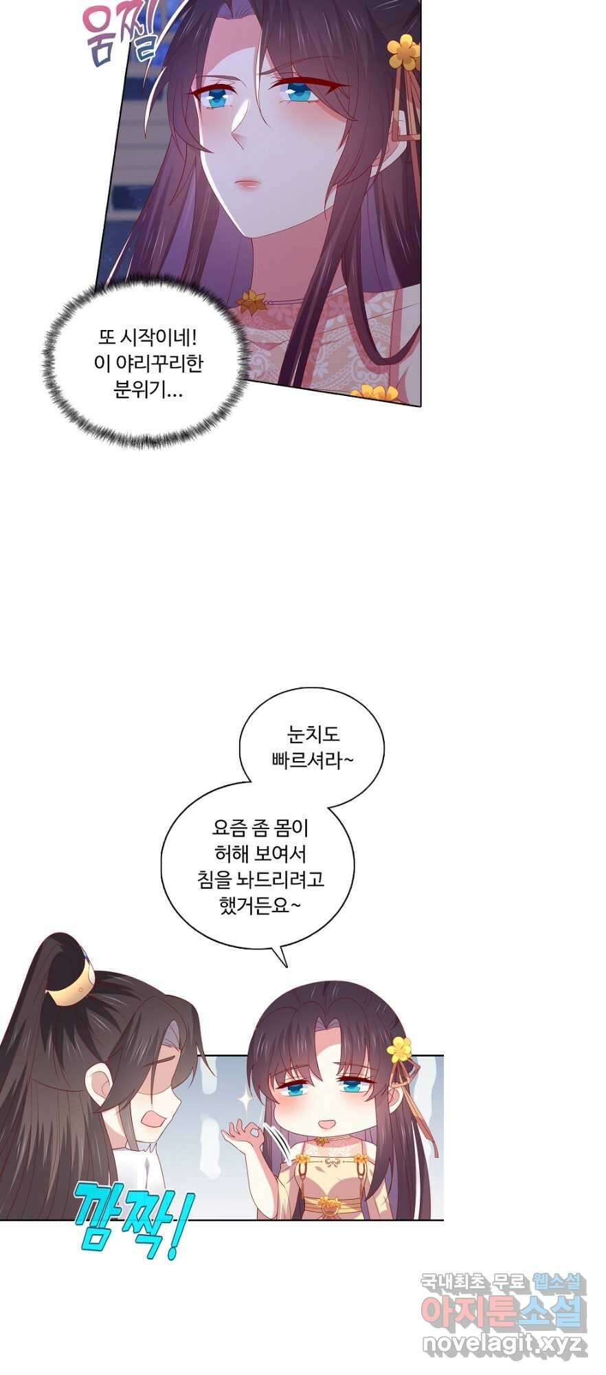 암흑 속에 피는 꽃 198화 22
