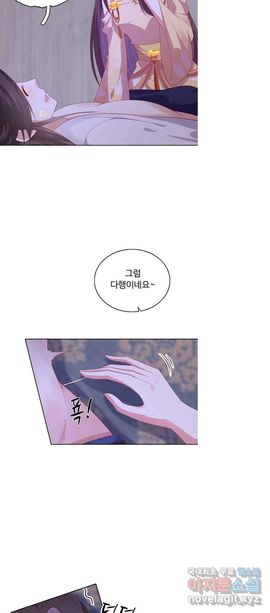 암흑 속에 피는 꽃 198화 24