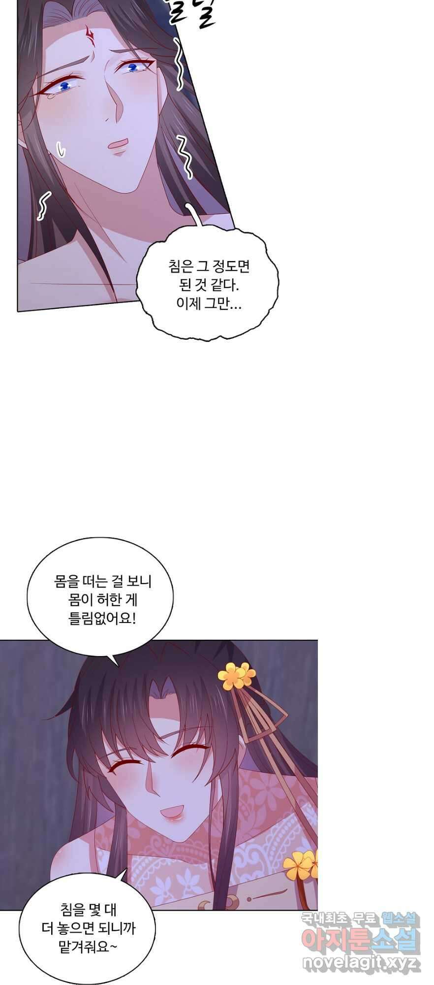 암흑 속에 피는 꽃 198화 25