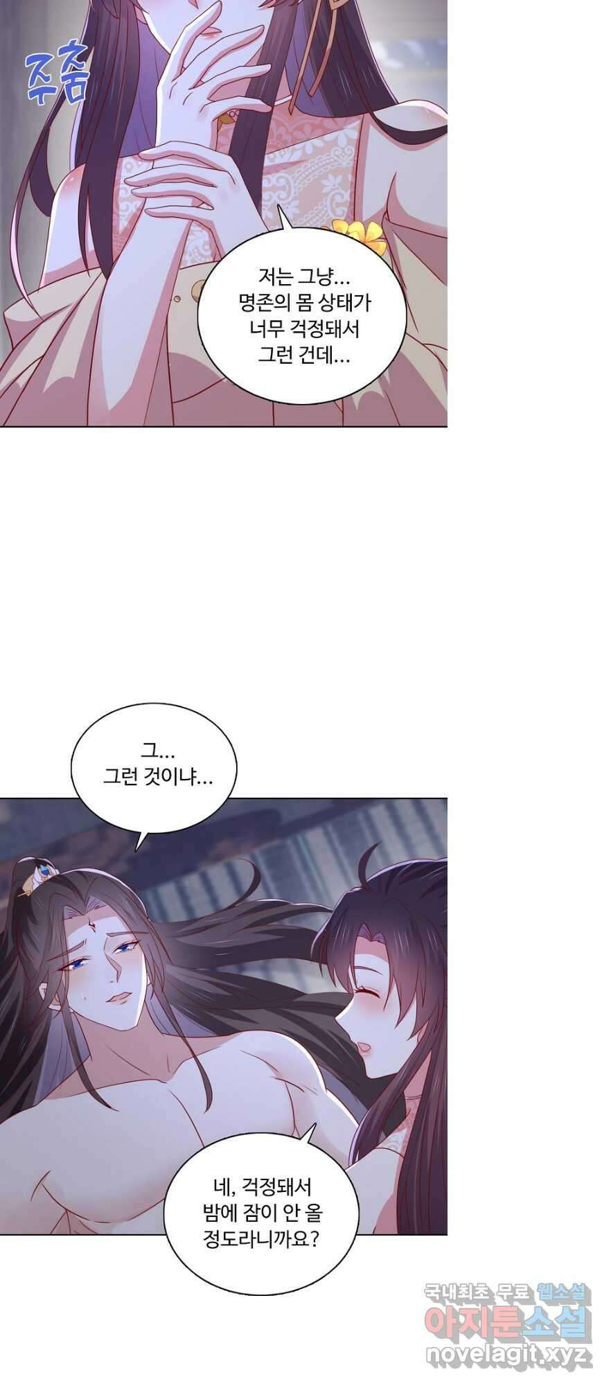 암흑 속에 피는 꽃 198화 27