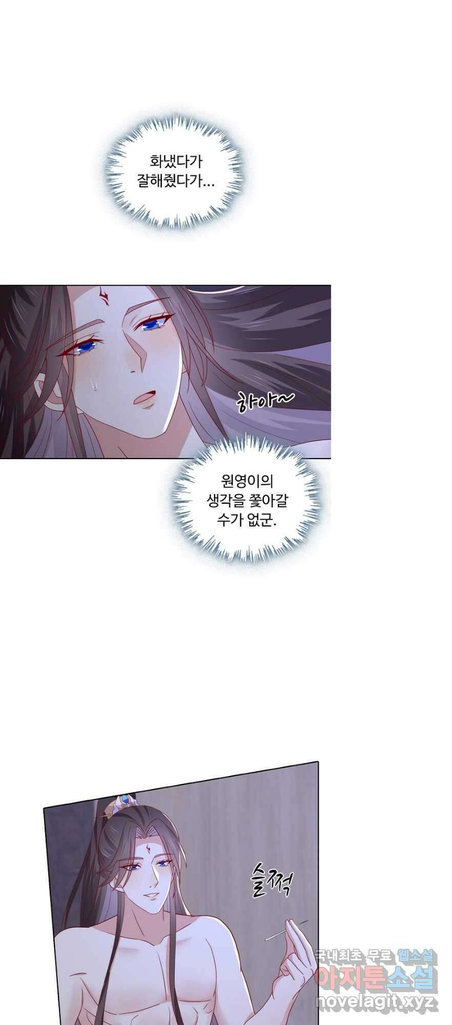 암흑 속에 피는 꽃 198화 28