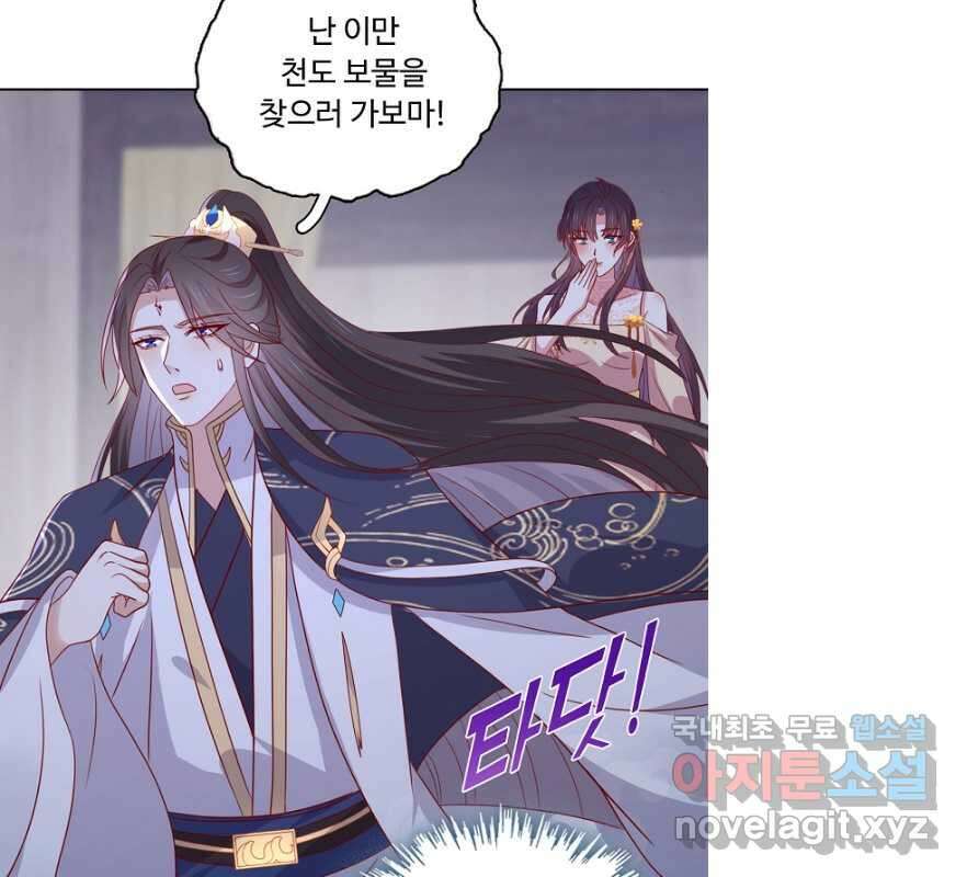 암흑 속에 피는 꽃 198화 30