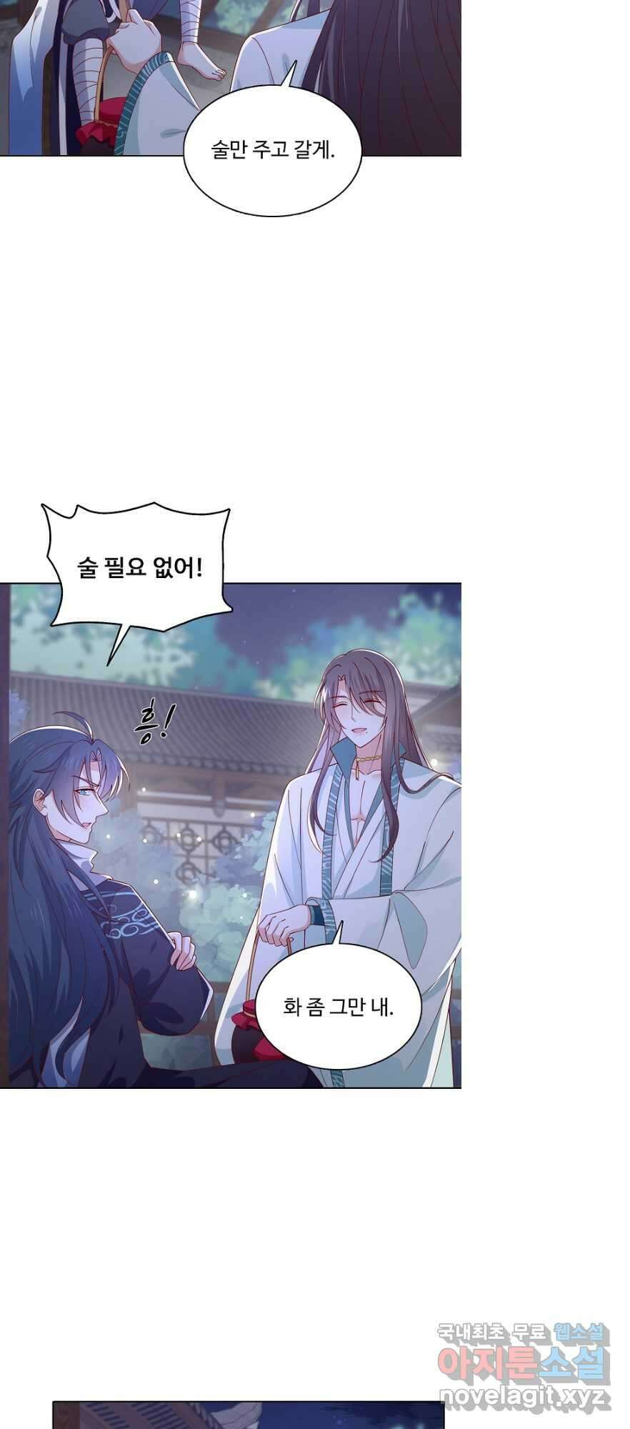 암흑 속에 피는 꽃 198화 34