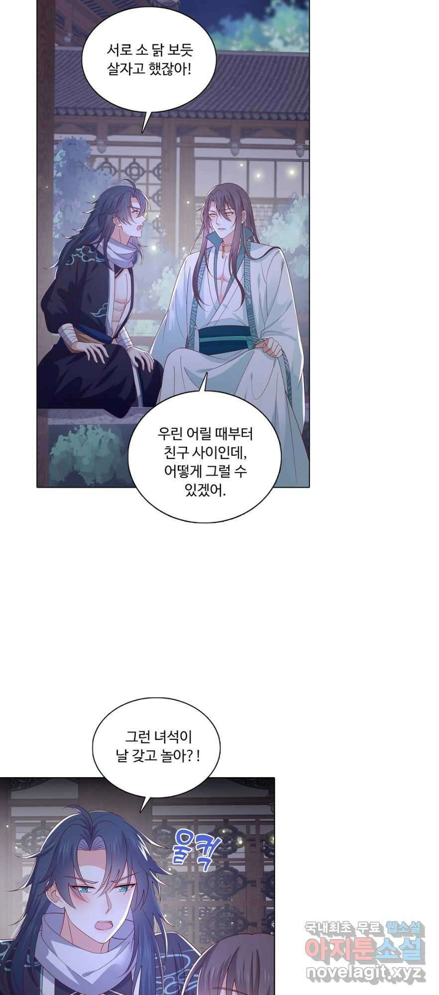 암흑 속에 피는 꽃 198화 35