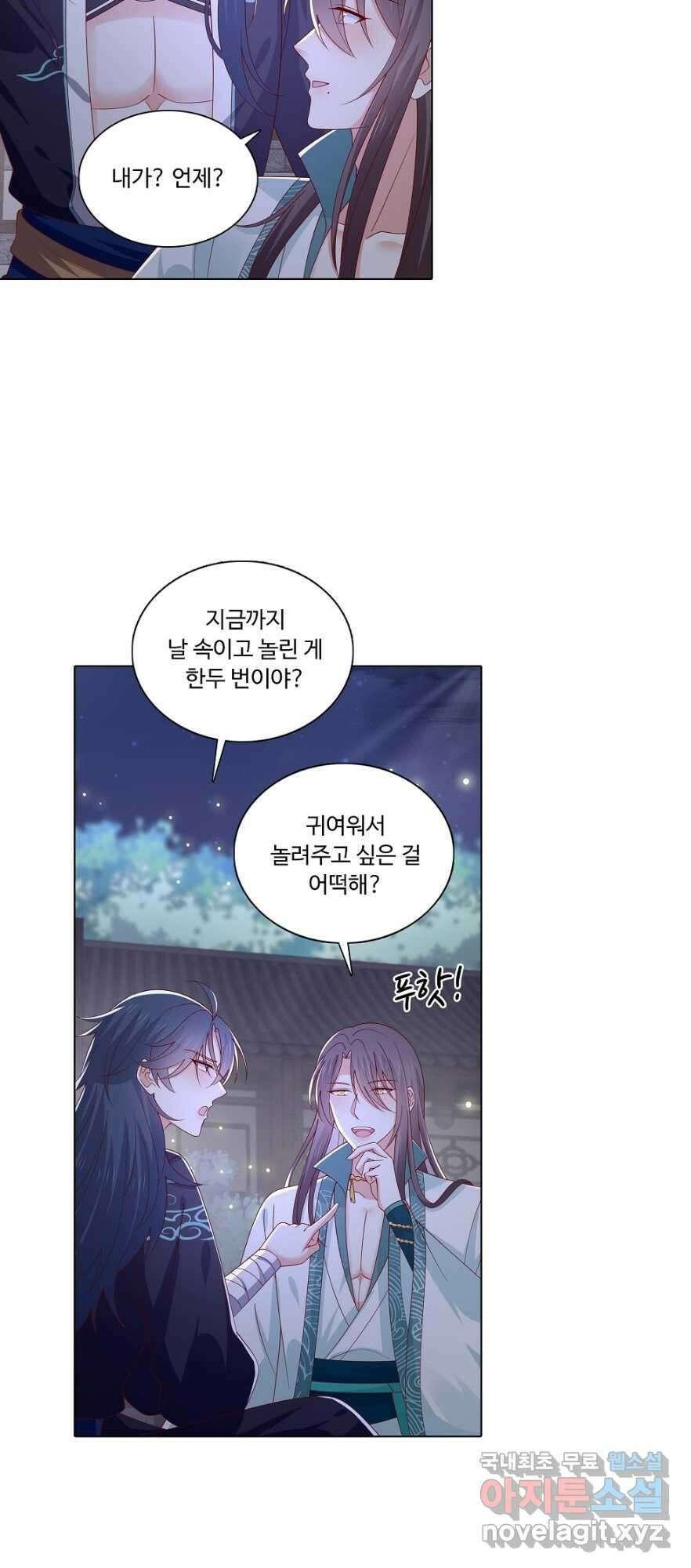암흑 속에 피는 꽃 198화 36