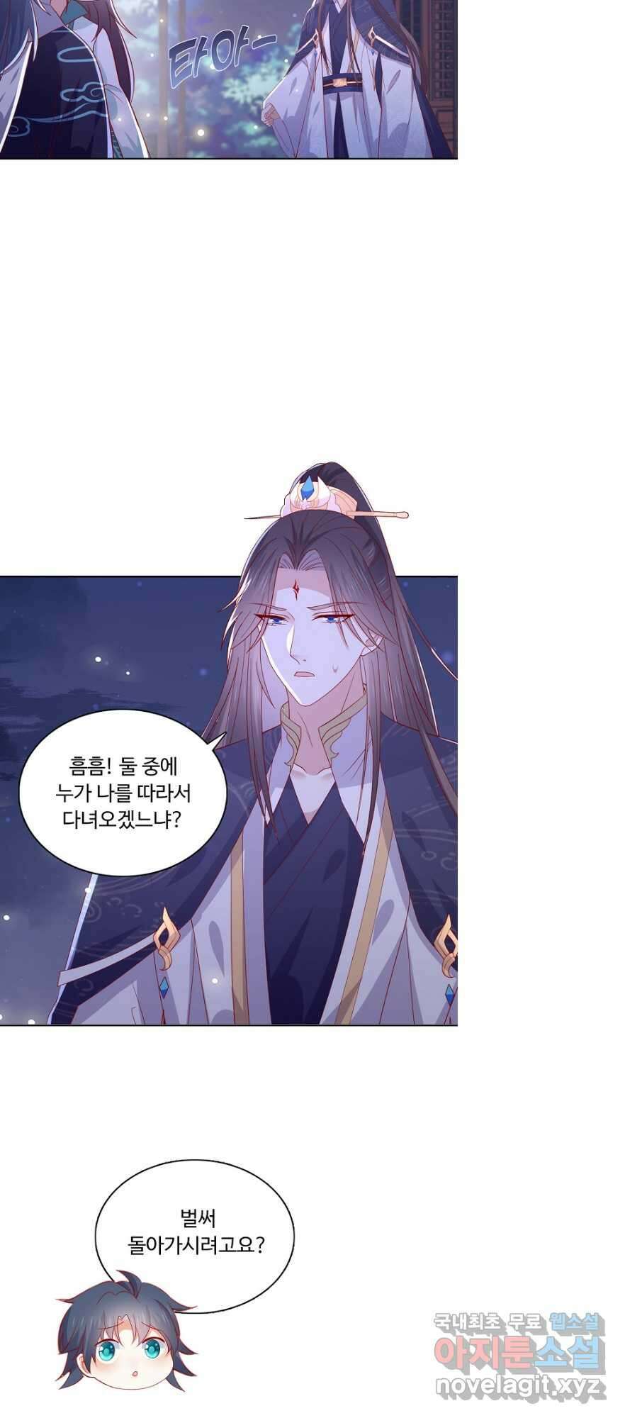 암흑 속에 피는 꽃 198화 38