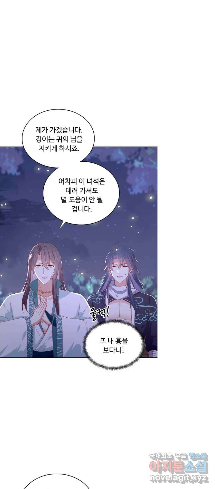 암흑 속에 피는 꽃 198화 39