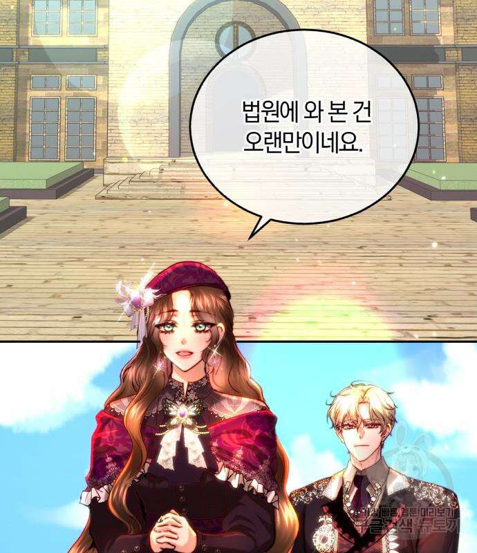 로잘린 보가트 32화 2