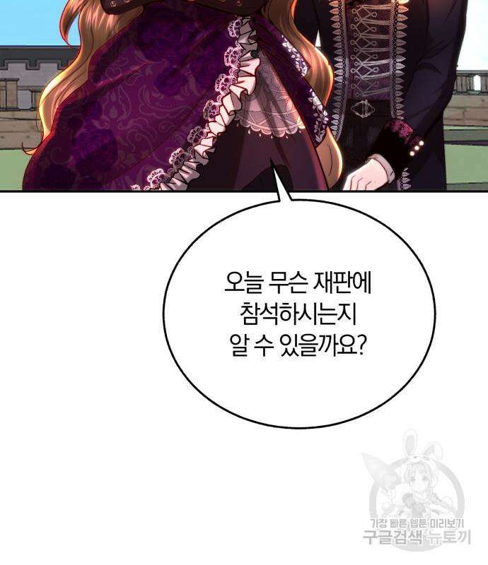 로잘린 보가트 32화 3