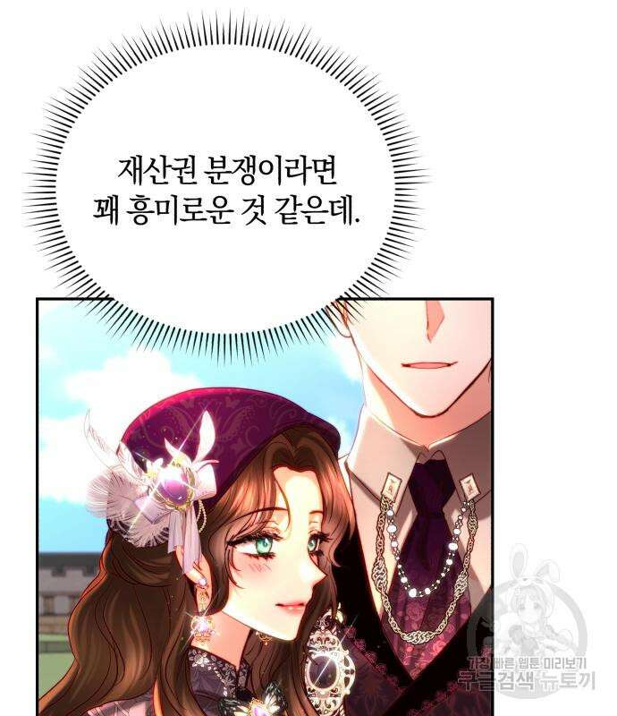로잘린 보가트 32화 4