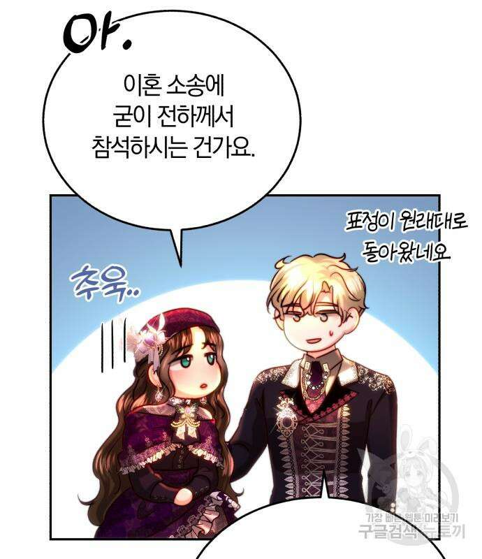 로잘린 보가트 32화 6