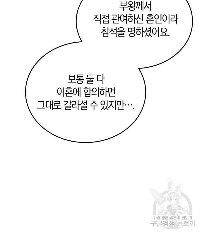 로잘린 보가트 32화 7