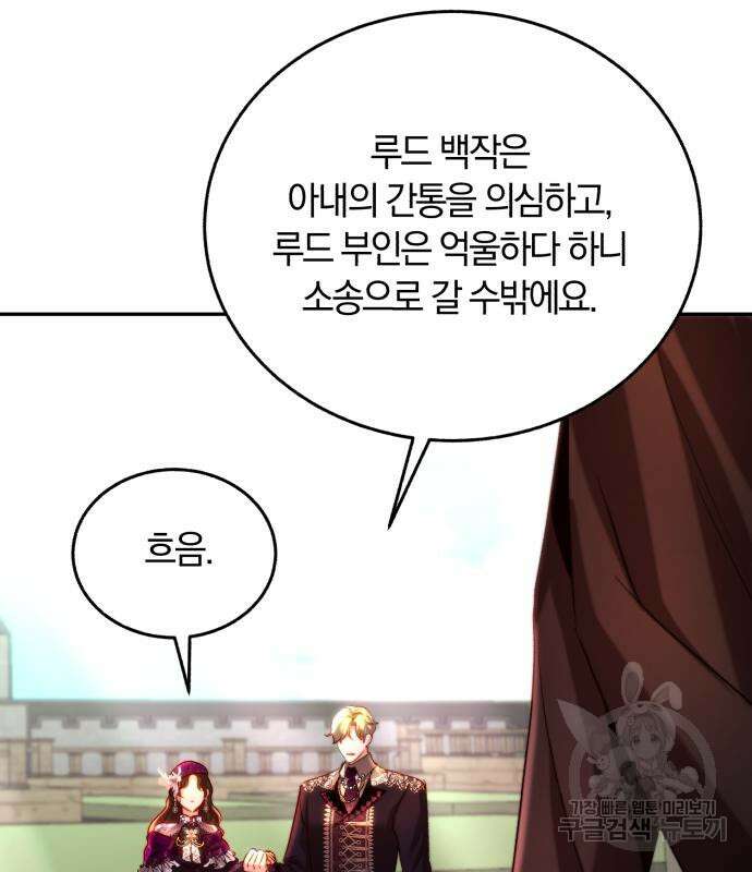 로잘린 보가트 32화 8