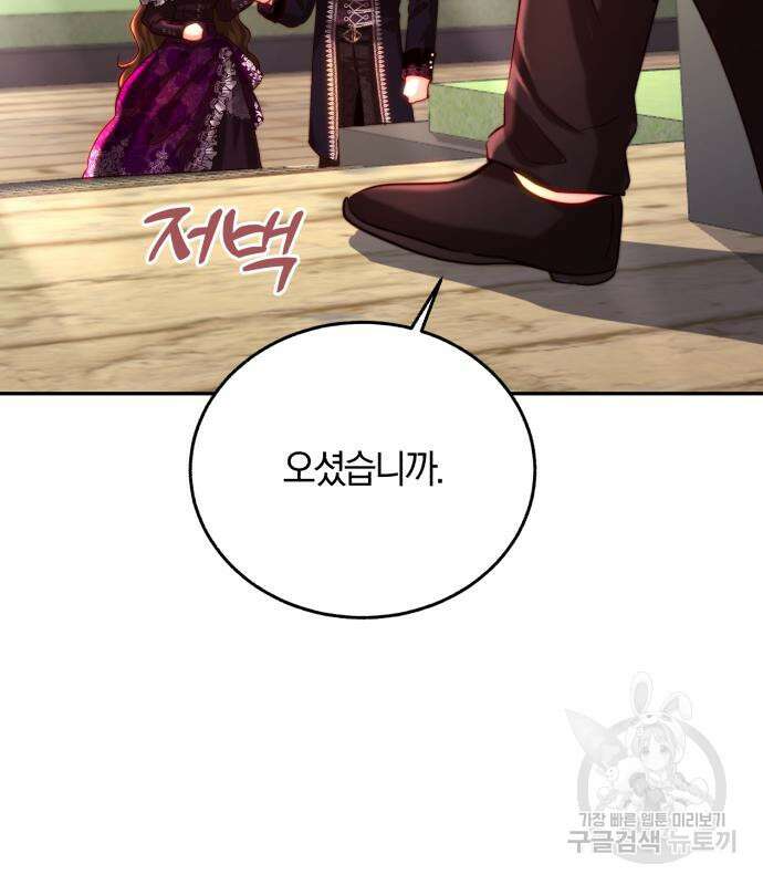 로잘린 보가트 32화 9