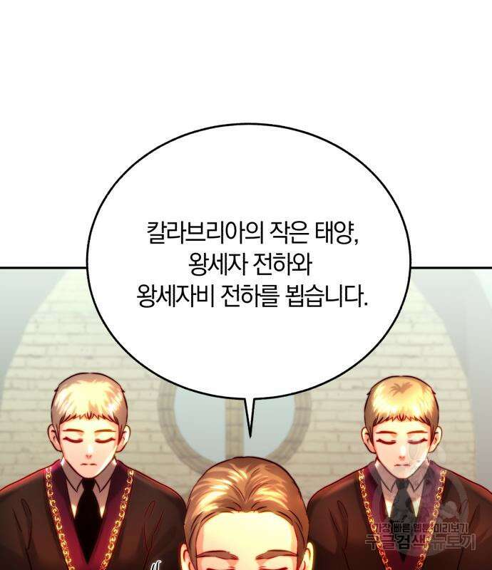 로잘린 보가트 32화 10