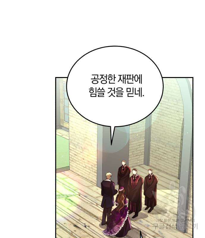 로잘린 보가트 32화 13