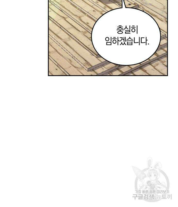 로잘린 보가트 32화 14