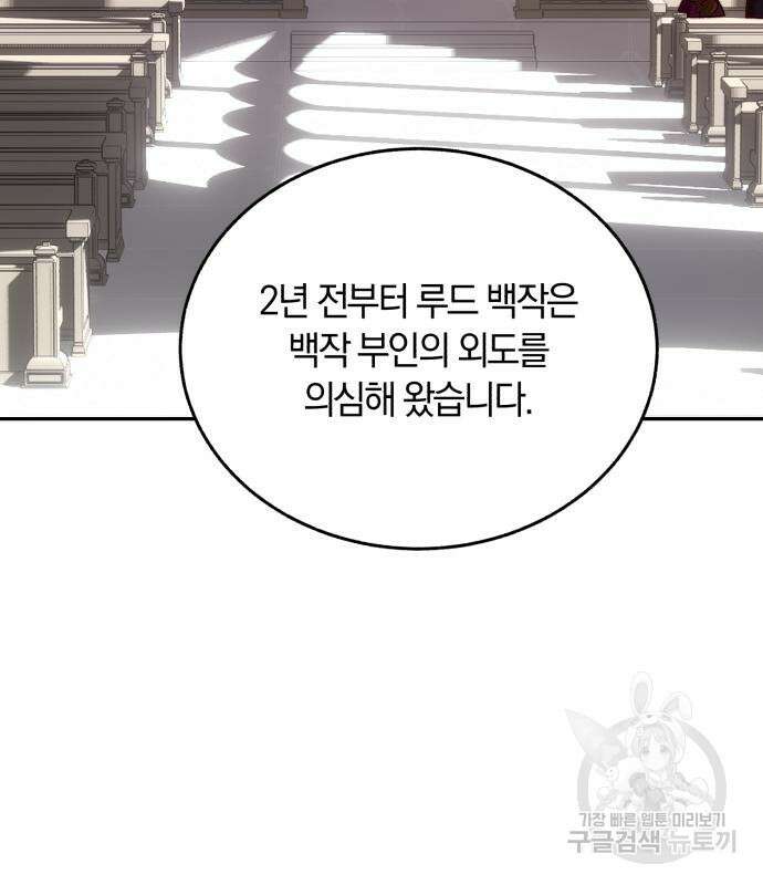 로잘린 보가트 32화 16