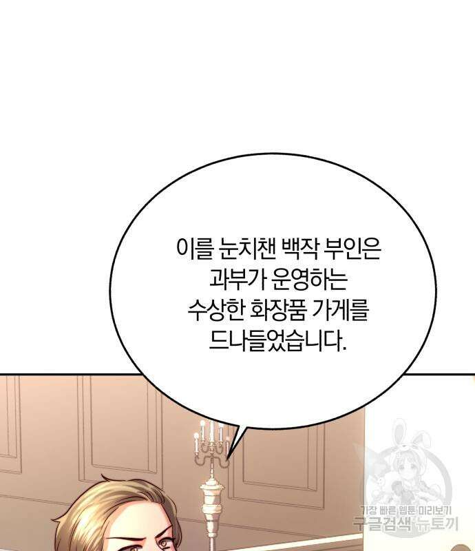로잘린 보가트 32화 17